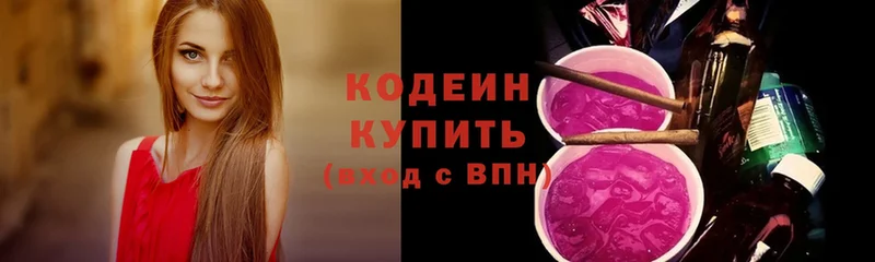 Кодеин напиток Lean (лин) Истра