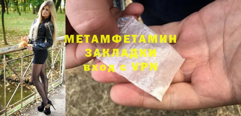 МЕТАМФЕТАМИН Methamphetamine  Истра 